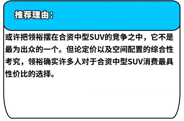 13.72萬起 空間配置動力都比對手強 這4款SUV家用首選! 13.72萬起 空間配置動力都比對手強 這4款SUV家用首選!