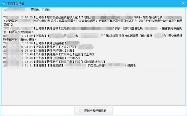 要怎樣才能批次追蹤多家快遞物流，並篩選出指定快遞的資訊？