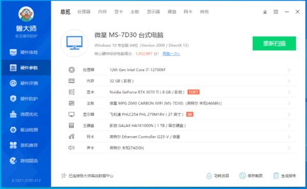 英特爾12代酷睿真的能終結AMD YES嗎？i7-12700KF測評分享