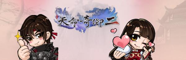 《天命奇御2》自定義立繪功能將開放 不滿意就自己換