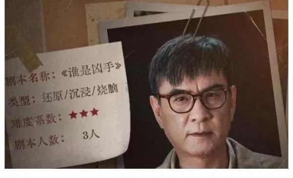 《誰是兇手》碰瓷娛樂圈，百萬後期不走心，編輯神操作救場