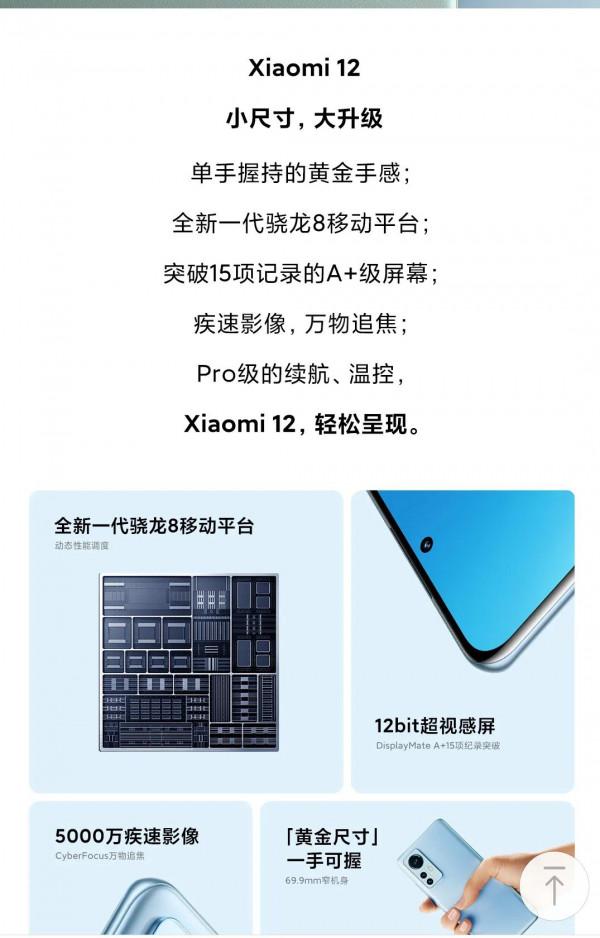 小米12和12X螢幕難道不一樣嗎？