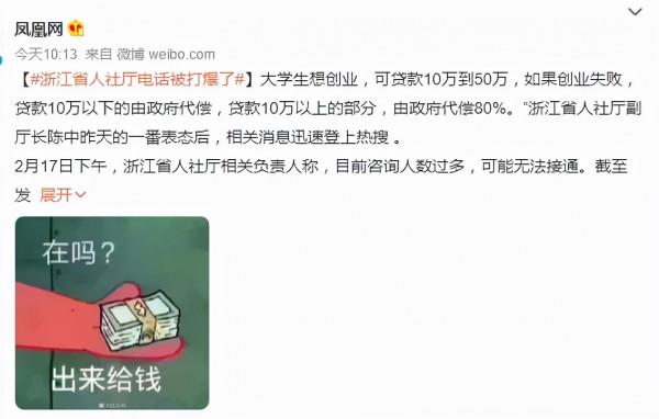 浙江直接砸錢搶人