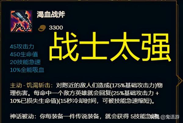 為什麼都說S11最失敗？歸根結底，還是因為裝備的平衡問題