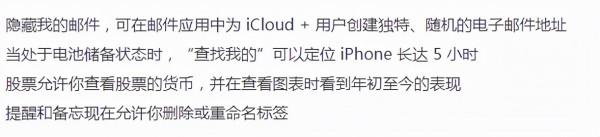 iOS15.2RC版本釋出！很接近正式版：升級體驗彙總