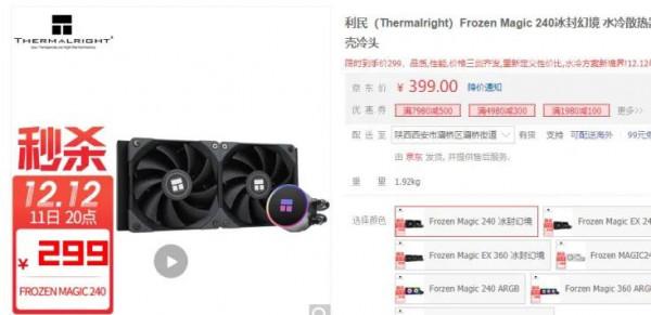 12月｜電腦DIY配置單 主觀推薦，不是剛需建議明年再說！618見？