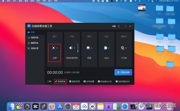 分享一下我的MacBook安裝的10款剛需軟體，每一個都超級好用