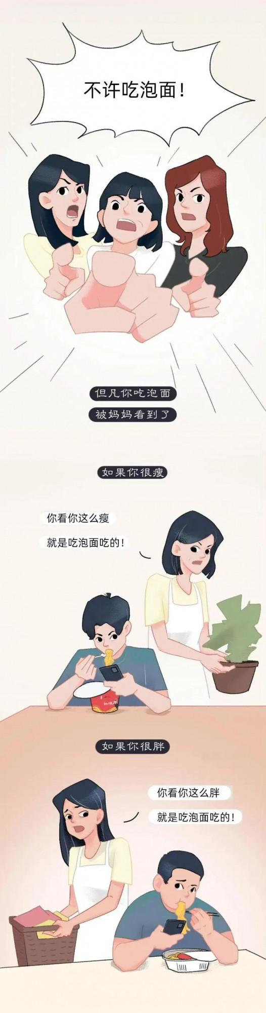 擊破謠言：泡麵真的有那麼不健康嗎？一則漫畫揭秘(轉發給家人看)