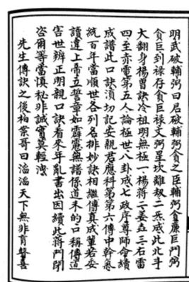 秘傳《入墳斷》《挨星訣》《增補參贊天機》