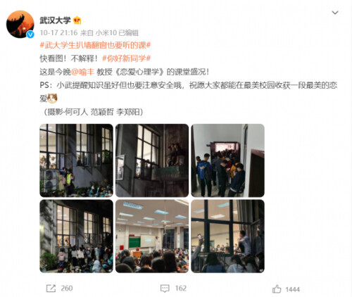 扒牆翻窗也要聽！武大戀愛講座第二彈出筆記了，PPT公開