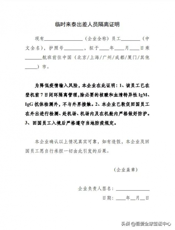 泰國16日起調整入境措施 泰國16日起調整入境措施