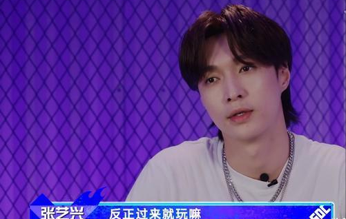 《街舞》隊友慘遭淘汰,張藝興笑稱“只是遊戲”,網友:輸不起? 《街舞》隊友慘遭淘汰,張藝興笑稱“只是遊戲”,網友:輸不起?