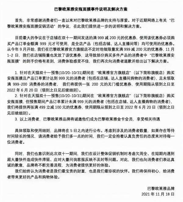 邦早報:歐萊雅公佈面膜事件解決方案;阿里二季度淨利潤285億 邦早報:歐萊雅公佈面膜事件解決方案;阿里二季度淨利潤285億