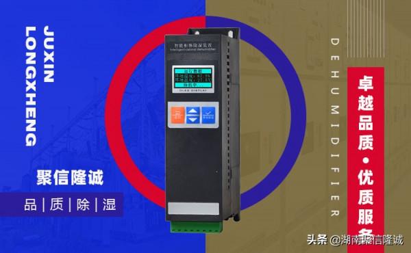 冷凝除溼裝置的工作原理是什麼？使用優勢體現在哪裡？