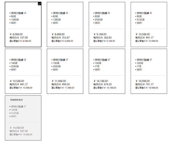 微軟 Surface Pro 8 商用版開售：頂配賣1.8萬