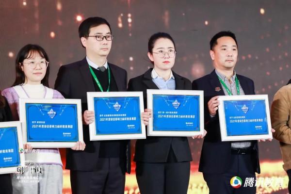 榜單:2021搜狐、騰訊教育盛典來襲,選擇兒童教育品牌有了方向 榜單:2021搜狐、騰訊教育盛典來襲,選擇兒童教育品牌有了方向