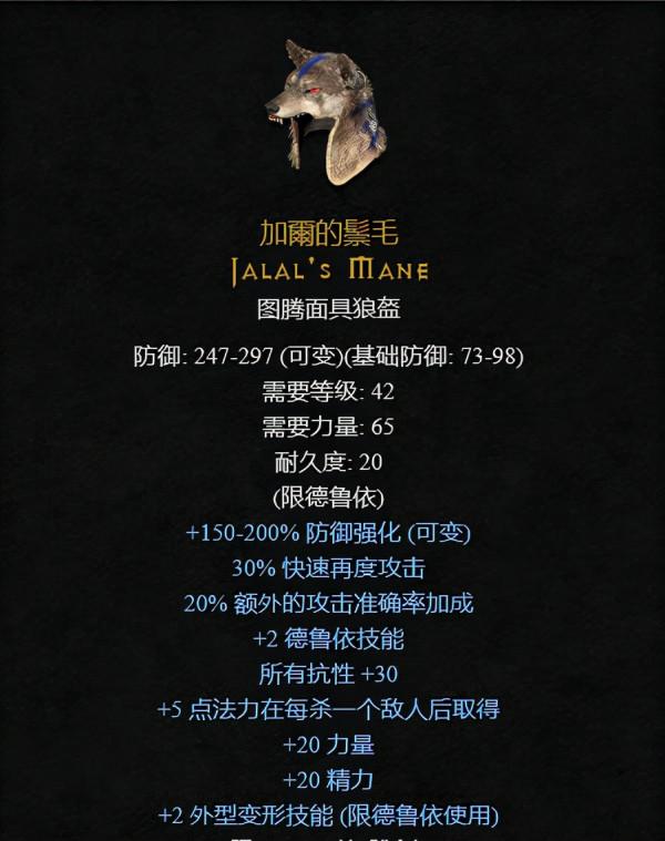 暗黑2重製版：娛樂篇，聊聊暗黑2裝備的外號