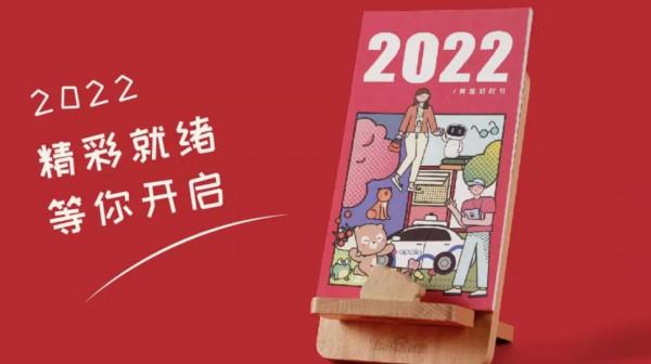 2022虎年各網際網路大廠春節禮盒曝光！20+家禮盒搶鮮看