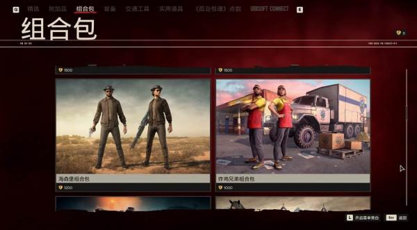 《孤島驚魂6》：我要當雅拉超人，爺爺奶奶可高興了