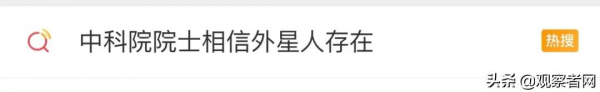 ";宇宙大爆炸的火球在你家電視裡就能看見";,260萬人圍觀中科院跨年演講,太硬核了 ";宇宙大爆炸的火球在你家電視裡就能看見";,260萬人圍觀中科院跨年演講,太硬核了