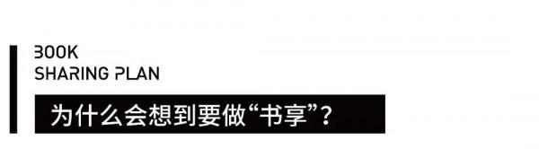 各“書”己見 | 七年之約