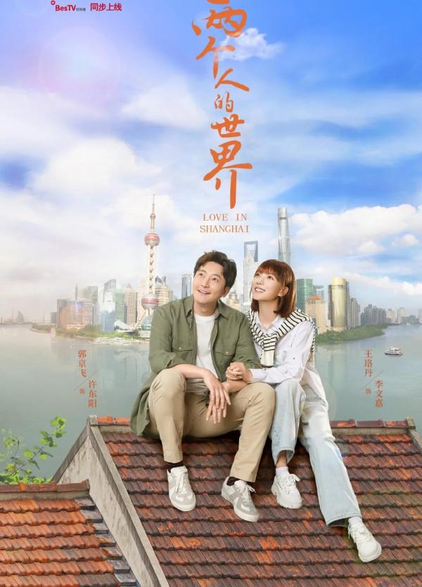 兩部劇，兩個傻小子背後都有一位款姐相助，一個接受一個放棄