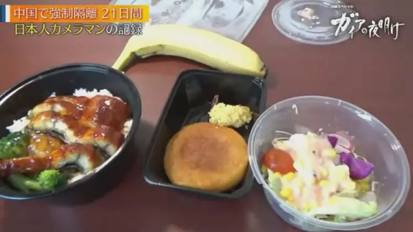 日本小哥真實拍攝《中國隔離21天》,隔離餐看饞了日本網友… 日本小哥真實拍攝《中國隔離21天》,隔離餐看饞了日本網友…