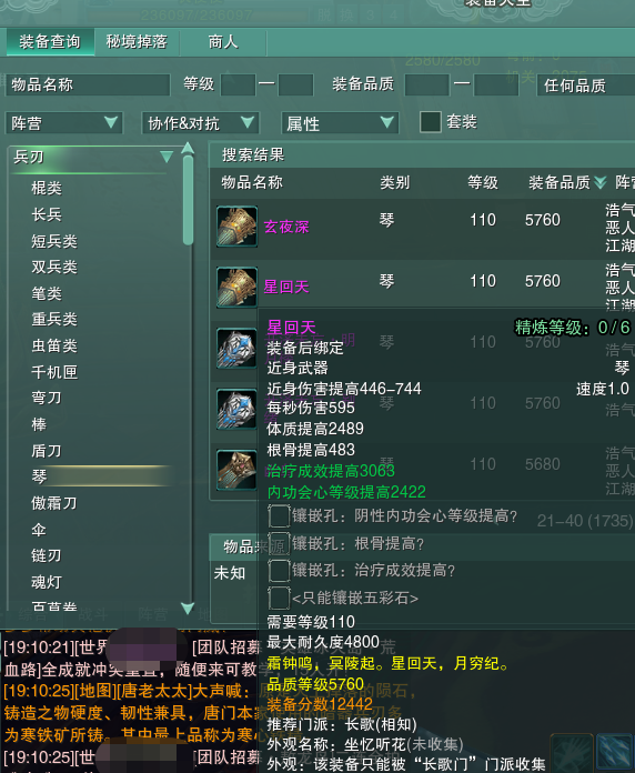 怎樣取一個好名字？最適合取id的劍網三裝備名，古風寓意深長