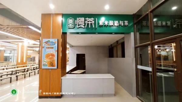 美美美,14000㎡等你發現,農大餐廳煥新啦 美美美,14000㎡等你發現,農大餐廳煥新啦