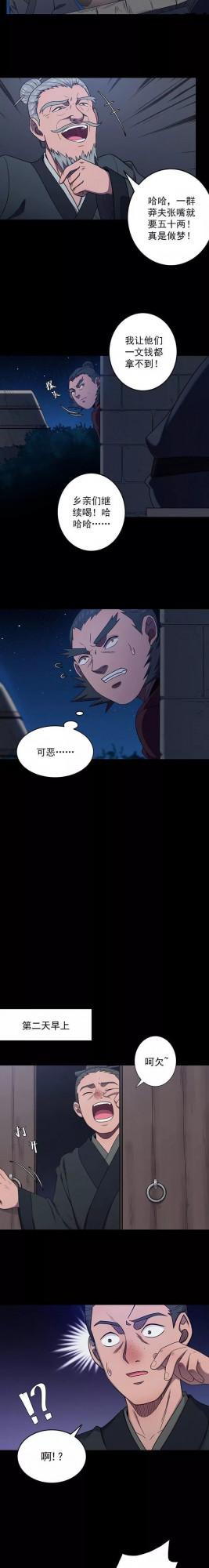 人性系列：《蝗蟲盛宴》復起的蝗災是對失信之人最大的懲罰