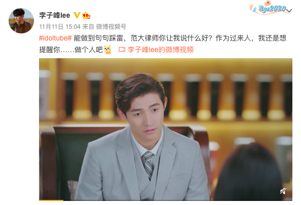 新劇看得拳頭都硬了，這是什麼渣男設定！李子峰這都敢接也太勇了