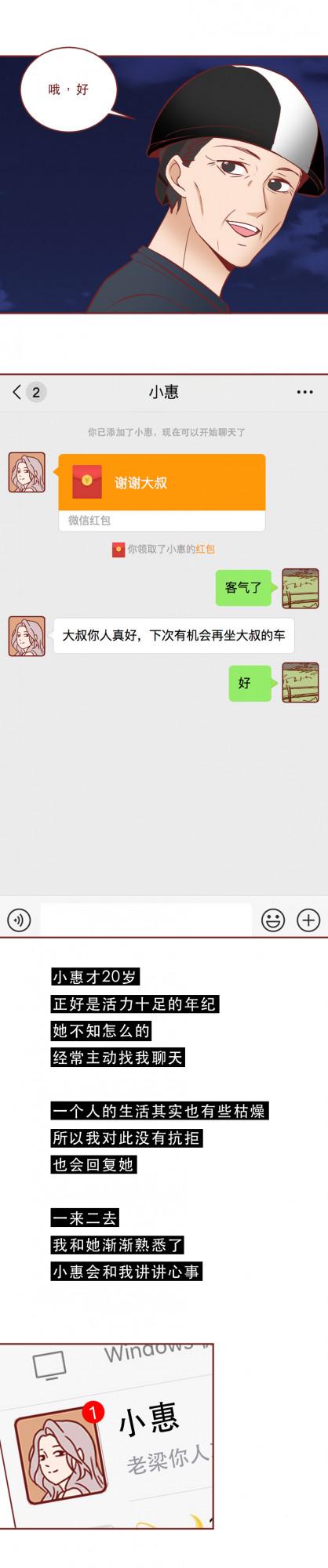 58歲保安愛上00後女孩，明明說好結婚，卻在1年後離奇失蹤