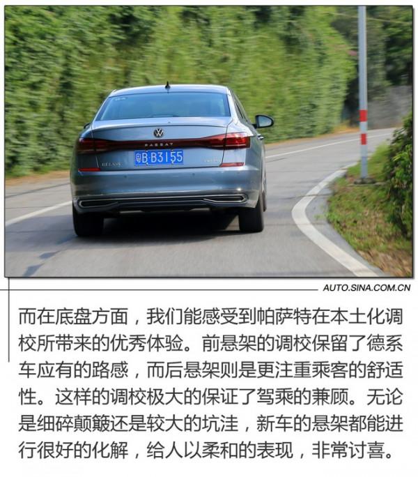 再也不怕撞臉了 試駕2022款大眾帕薩特