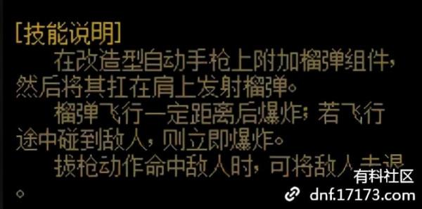 DNF神槍手第五職業：合金戰士技能資料以及動圖演示