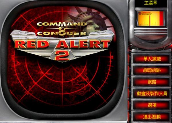 《紅警2》中,看似強大的十種單位,卻很難在正式比賽中出現 《紅警2》中,看似強大的十種單位,卻很難在正式比賽中出現