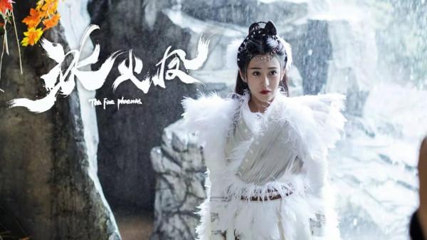 《冰火鳳》定檔12月31日 朱聖禕鳳凰涅槃于小彤逐日追愛