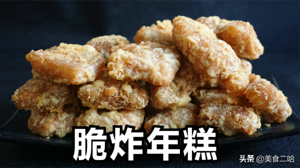 初五迎財神！這5種小吃喜慶又好吃，寓意年年高升、財源廣進