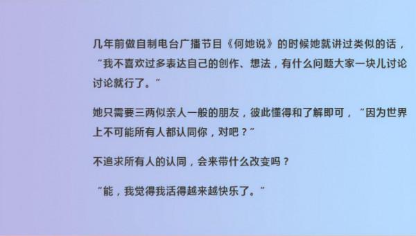 白百何罕見談網路暴力：不追求被所有人認可，會活得更快樂