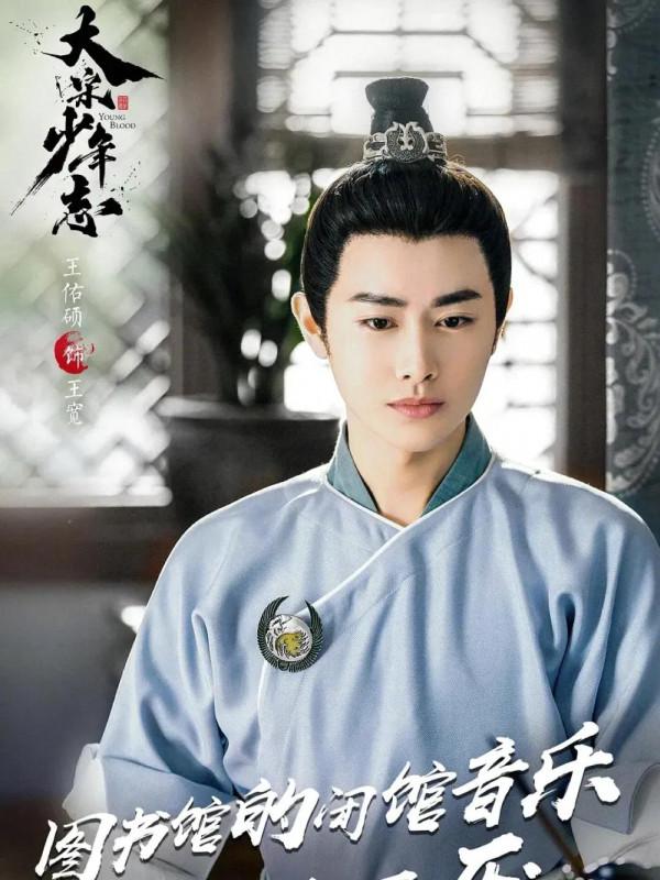 張新成、周雨彤《大宋少年志2》原班人馬 張新成、周雨彤《大宋少年志2》原班人馬