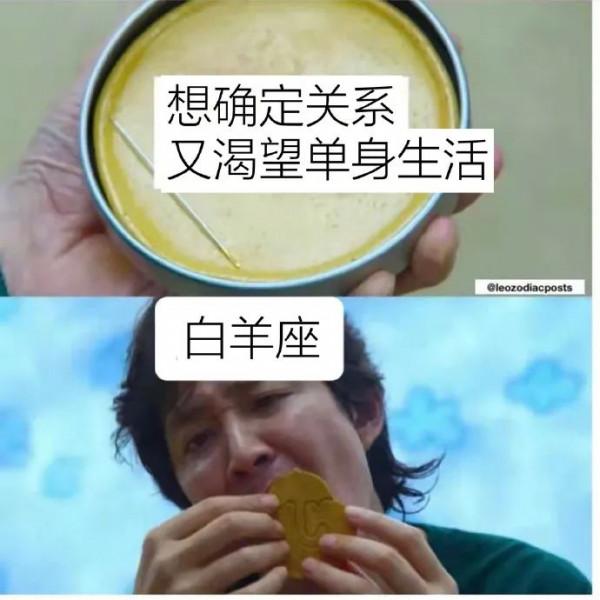 （星梗）星座meme合集12.3-12.10