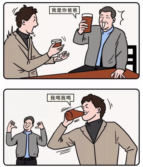 跟老丈人喝酒，就這點能耐可不行！（漫畫）