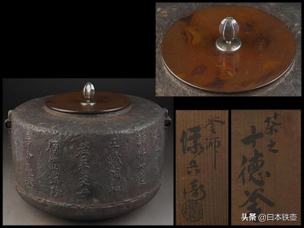 京都鐵壺堂口目錄及作品(非常難得) 京都鐵壺堂口目錄及作品(非常難得)