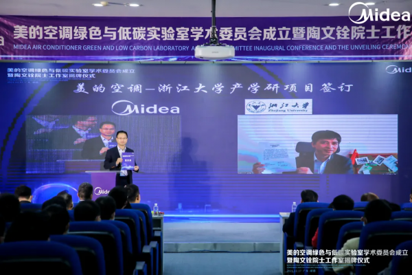 美的空調院士工作室揭牌，“四輪驅動”助推科技領先加速發展