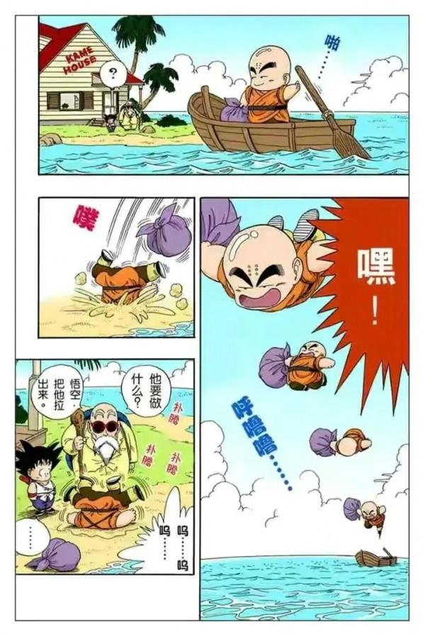 七龍珠全綵講解第二十五回