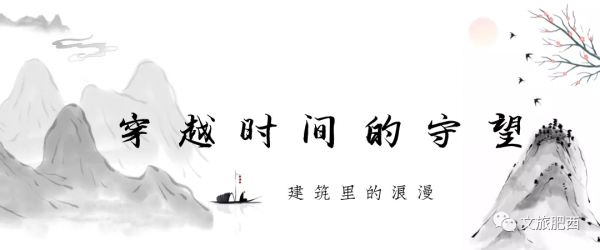 無法抗拒的&OpenCurlyDoubleQuote;肥西式&rdquo;浪漫，撩動了多少人的心絃？