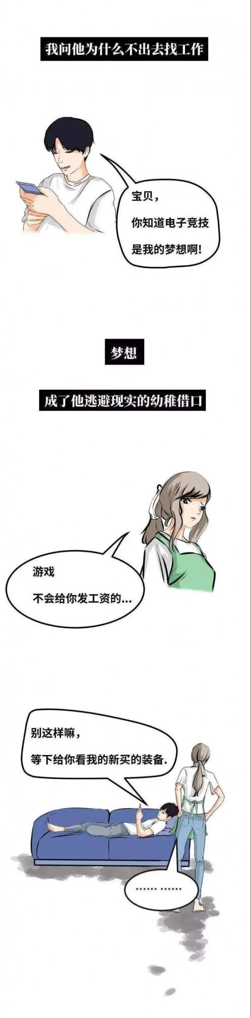 陪一個男孩長大,值不值得(動漫) 陪一個男孩長大,值不值得(動漫)