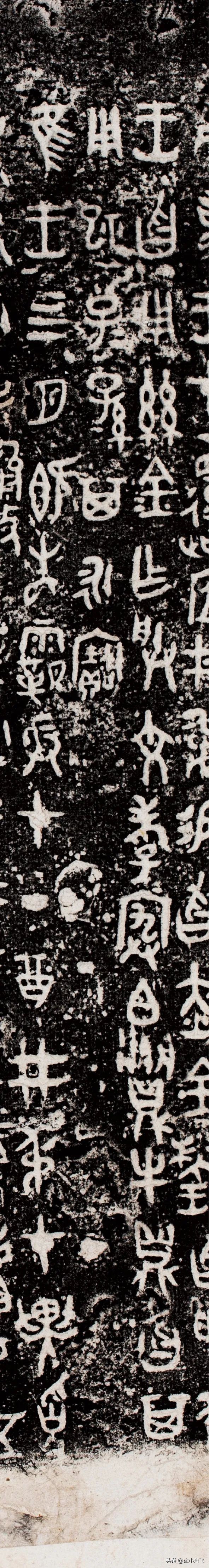 趙之琛舊藏曶鼎銘文高畫質拓本，古拙雄偉