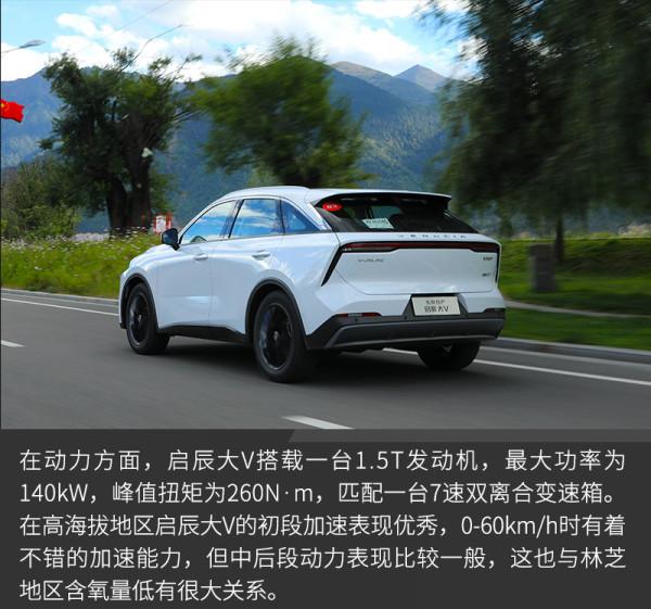 專為年輕消費者打造 試駕東風日產啟辰大V