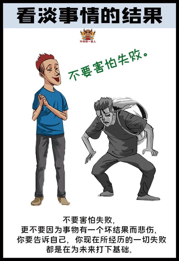 總是悲觀，會毀了自己的一生