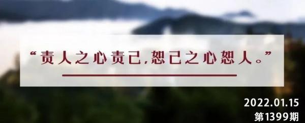 夜讀丨多為他人著想，也是為自己著想